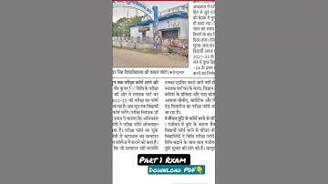 VKSU PART 1 EXAM DATE ARA University Part1(2022-2025) Exam Update,Veer kuwar singh university Update