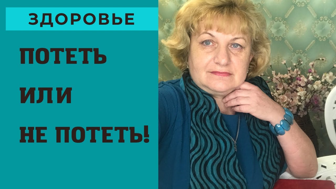 Потеет попа в машине