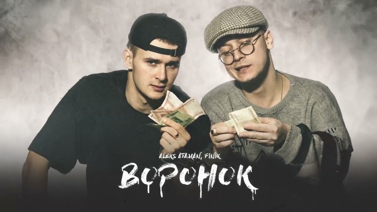 ALEKS ATAMAN, FINIK - Воронок (Official audio) auf YouTube ansehen ALEKS ATAMAN, FINIK - Воронок (Official audio) auf YouTube ansehen