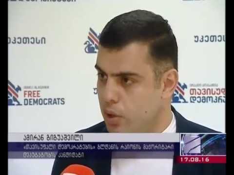 ამირან გიგუაშვილი - ლევან კობიაშვილმა, პოლიტიკურ მოედანზეც უნდა დაიცვას პატიოსანი თამაშის პრინციპი.