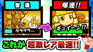 激レア　早い者勝ち 最強超激レアランキング【にゃんこ大戦争】｜Daizu46
