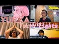 [YUKIKA(유키카) / Tokyo Lights]K-POP MV REACTION  夜のゲーム菩薩(밤의 게임 보살)