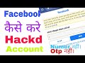 Facebook acount hacked  