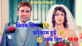 whatsapp status | Sad Shayari Shayari  | Heart Broken Sad Shayari | Break up Shayari