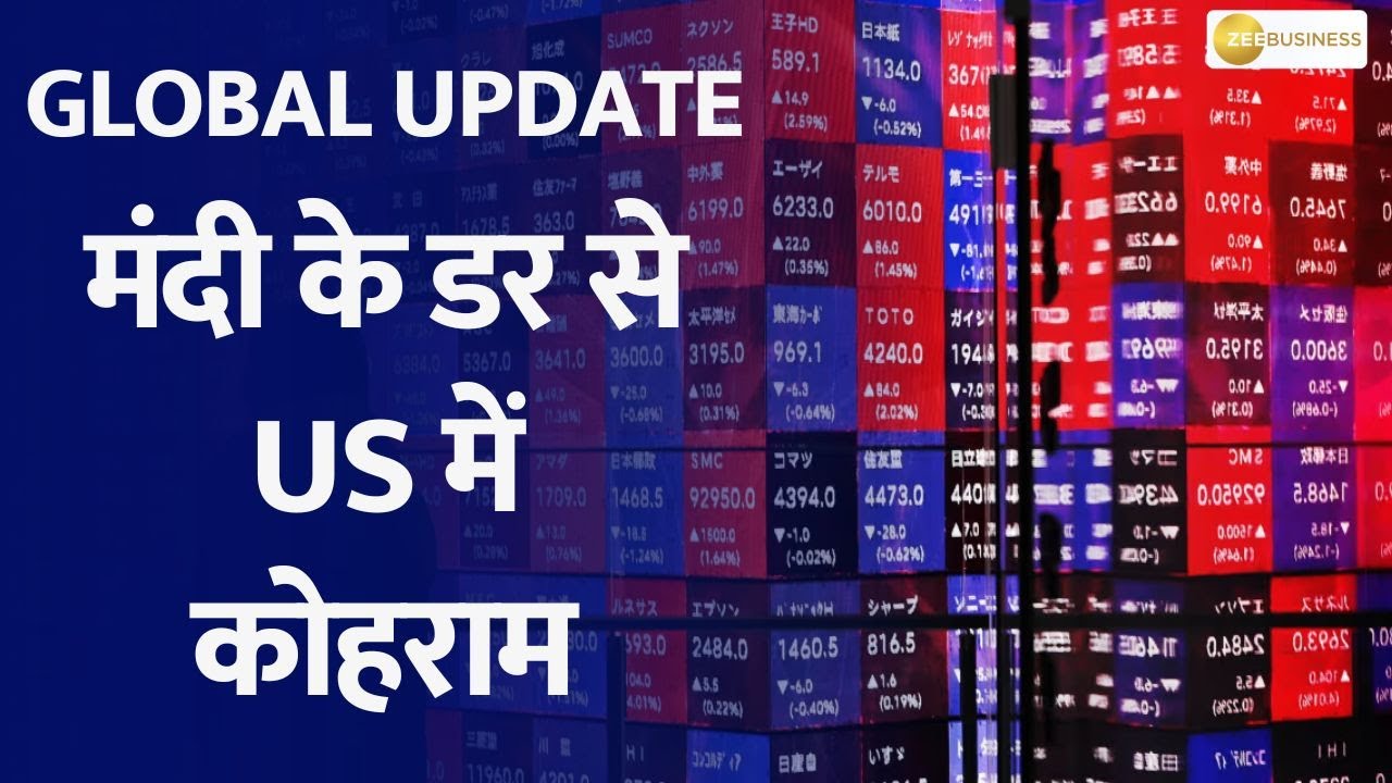 Global Markets in Turmoil: US Panic Amid Recession Fears - YouTube