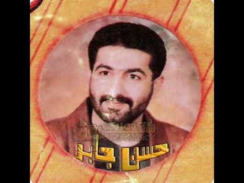 جومه زرده حسن جابر  