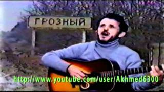 Imam alimsultanov-кавказ твоя печаль.wmv