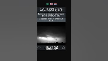 Surah Ali 'Imran (Verse 1-7) - Salman Al Utaybi / سورة آل عمران (الآيات 1-7) - سلمان العتيبي