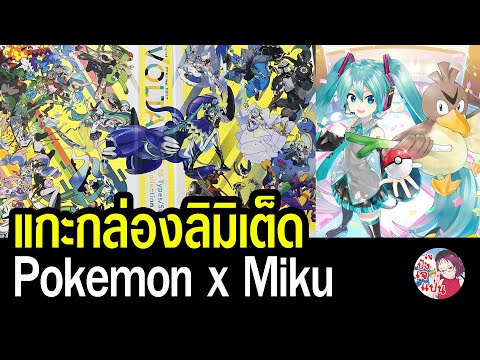 แกะกล่องบ๊อกเซ็ตPokemonfeat สะพานข้ามภูเขา ยาว 300 เมตร Hoshi no Buranko สไตล์คนกลัวความสูง