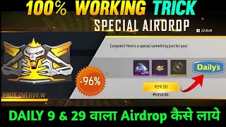 How To Get 9 Rs Special Airdrop in Free Fire | Daily 29 rs Special Airdrop Tricks Free Fire
