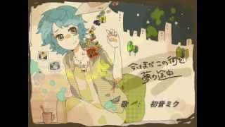Ima wa Mada Kono Machi de Yume no Tochuu