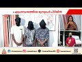 കൊച്ചിയിൽ അശ്ലീല കമന്റ് അടിച്ചത് ചോദ്യം ചെയ്തതിന് പെൺകുട്ടികളെ സംഘം ചേർന്ന് മർദിച്ചു