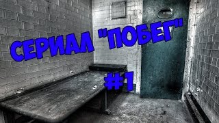 Майнкрафт сериал Майнкрафт сериал