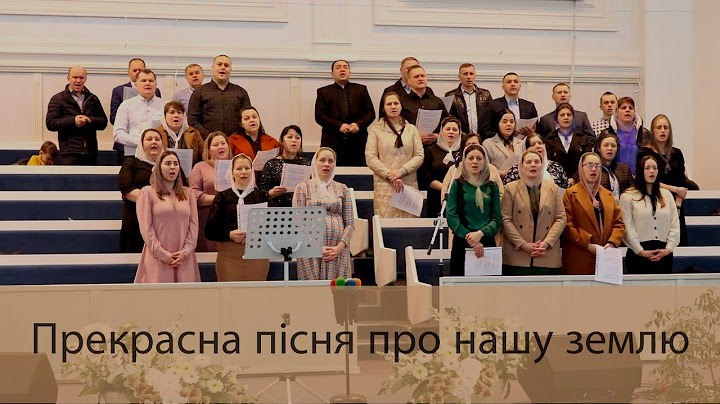 "Прекрасна пісня про нашу землю "| Основний хор м. Сарни "Переображення"