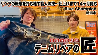 つ*む様 【最終値下げ早い者勝ち】美品BLUEBLUE ダメージジーンズ リペア mqdefault.jpg