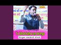 Tu Bhat Kaha Se Lavego 