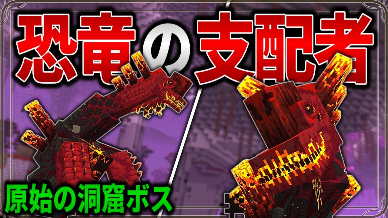 Minecraft】原始の洞窟最終ボスとの戦いが過酷すぎて涙目になったら魔