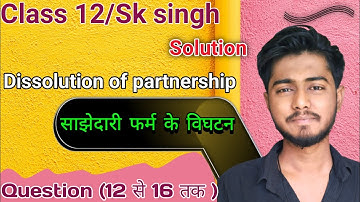 dissolution of partnership solutions 12,13,14,15 & 16  SK singh chapter 8 sbpd publication