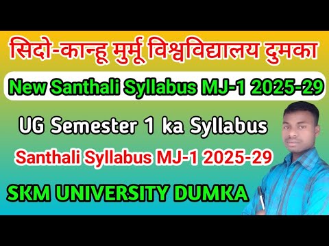 SKMU Dumka UG sem-1 Santhali Syllabus 2025-29/ SKMU Dumka MJ 1 santhali ...