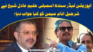 #Breakingnews #RealTimeNewsRTN Haleem Adil Sheikh Talk On Sharjeel Inam Memon