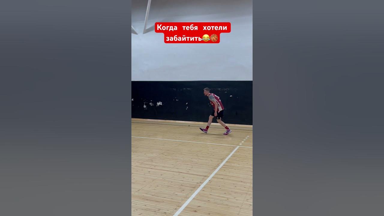 4 больше чем 3🔥🏀#тренды #лайфхак#баскетбол#медиалига#амкал - YouTube