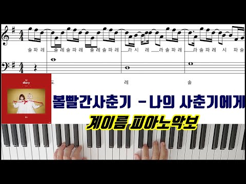 (TO MY YOUTH )나의 사춘기에게  - BOL4(볼빨간사춘기)