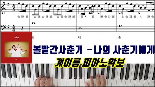 (TO MY YOUTH )나의 사춘기에게  - BOL4(볼빨간사춘기)