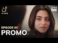 Ain Ishq Episode 65 Promo: Omer’s Divorce Sparks New Challenges for Zainab 💔