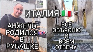 видео: ИТАЛИЯ, АНЖЕЛО РОДИЛСЯ В РУБАШКЕ, НЕ СУДИТЕ ПО СЕБЕ, ВСЁ ОБЪЯСНЮ, ВСЁ РАССКАЖУ  картинка: ИТАЛИЯ, АНЖЕЛО РОДИЛСЯ В РУБАШКЕ, НЕ СУДИТЕ ПО СЕБЕ, ВСЁ ОБЪЯСНЮ, ВСЁ РАССКАЖУ