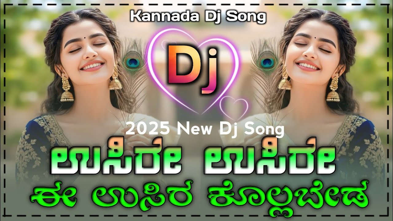 Usire Usire E Usira Kollabeda Dj Song Kannada Huccha Movie Song Dj Remix Song | Old Dj Song |