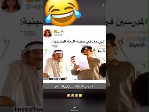 طاش ماطاش مضحك 