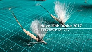 #1: "Neversink Drake 2017" Extended Body Mayfly with EVA Foam - Camper Van Fly Tying Bench