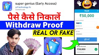 Super Genius Game Real or Fake || Super Genius App se Paise Kaise Nikale ||Withdrawal Proof screenshot 4