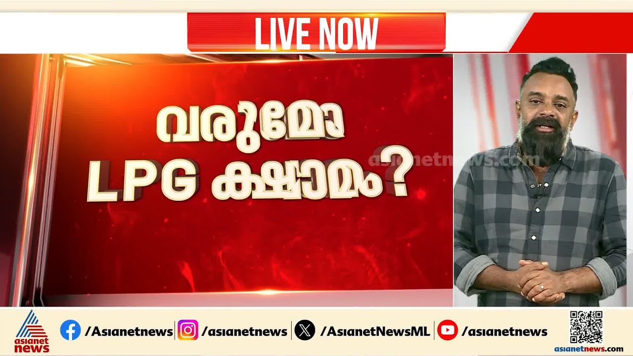 പശ്ചിമേഷ്യൻ യുദ്ധം ഇന്ത്യയിലെ ഇന്ധന വിപണിയിലേക്കും; യുദ്ധം നീണ്ടാൽ ക്ഷാമം വരുമോ?
