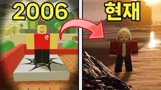 로블록스 연도별 대표 게임 1개씩 플레이해보기 썸네일