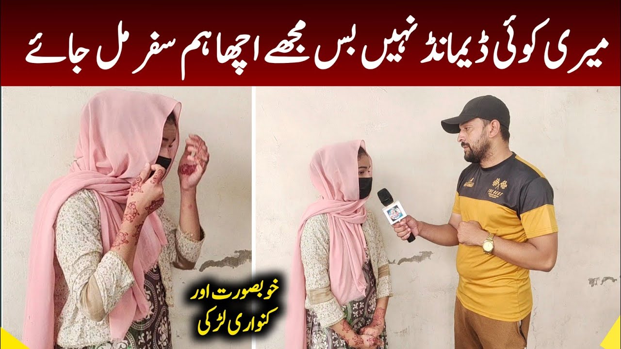 21 sal Kiran meri koi demand nhi bus mujhe acha hamsafar mil jaye | Abbasi tv