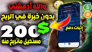 ربح 200$ دولار اربح بالإثبات من 5$ إلى 30$ أفضل موقع ربح المال من الأنترنت بسهولة Solana Coming