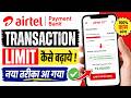 Airtel Payment Bank Limit Kaise Badhaye | how To Increase Airtel Payment Bank Limit | Online Process