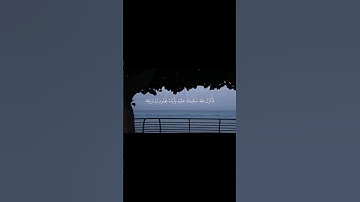 #قرآن #علي_جابر #سورة_التوبة #quran #القرآن_الكريم #explore #تلاوات #اكسبلور #لايك #اجر_لي_ولك #ذكر