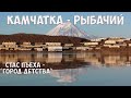 Рыбачий - Камчатка  - &quot;Город детства&quot;