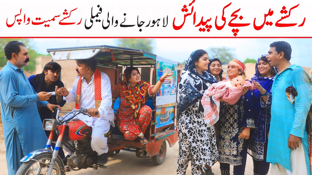 Lahore Ramzi,Noori, Bilo ,Bhootna,Shoki, Sanam, Falak Sher,Funny Video  Rachnavi Tv