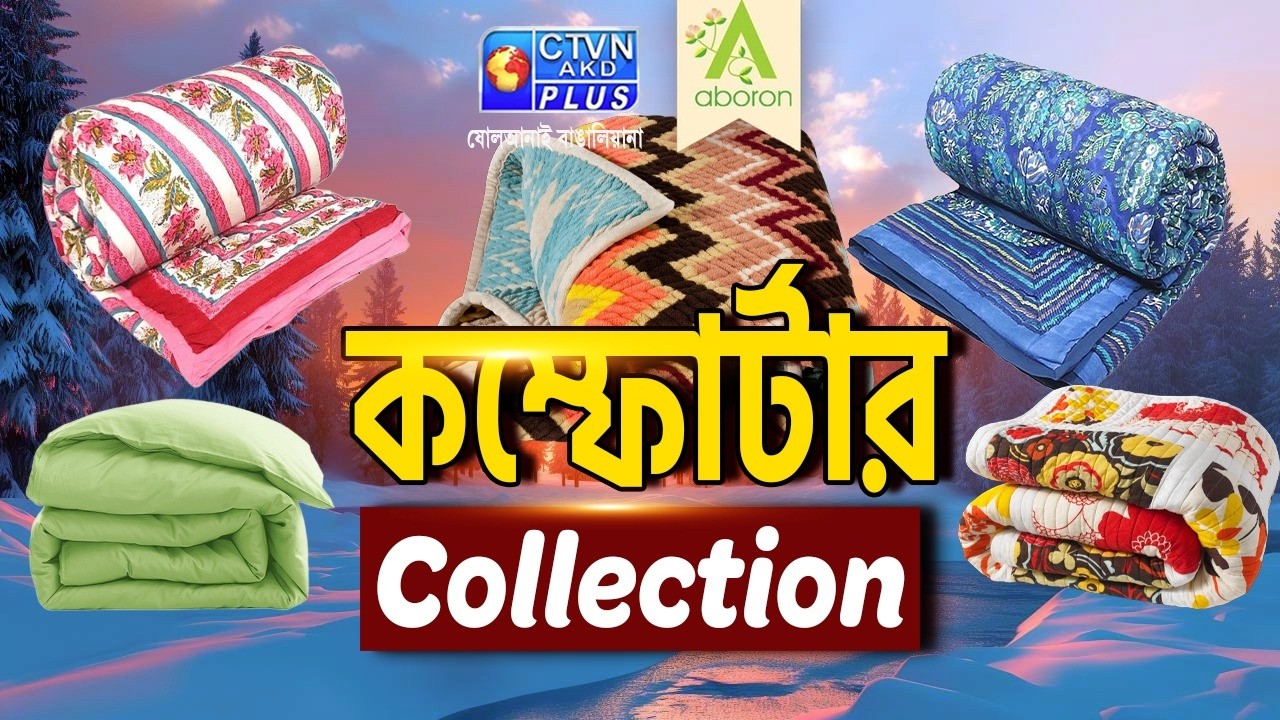 ABORON Boutique | CTVN |