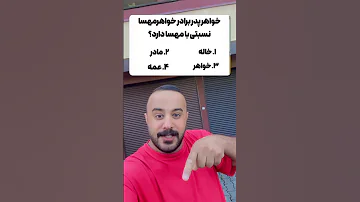 باید خوب دقت کنی تا متوجه بشی Shorts Shortvideo 