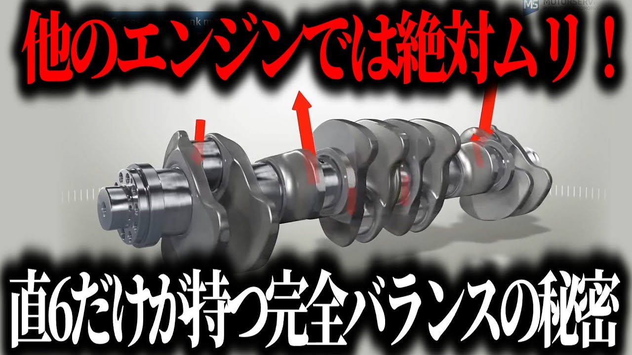 【直6エンジン復活】なぜ幻となり、そして今また甦ったのか？直6が消えた本当の理由と復活の裏側