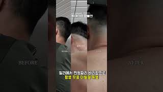 처음→중간→완성, 셀프컷 뒷머리 커트 전과정 3분할 💇🏻‍♂️#셀프이발 #셀프컷 #뒷머리컷 #비포어프터 #바리깡 #알리직구 #숏츠