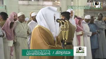 تلاوة رائعة من سورة غافر فجر الاربعاء ٢٥-٦-١٤٤١هـ للشيخ: ياسر الدوسري
