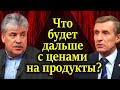 ГРУДИНИН, МЕЛЬНИЧЕНКО. Красноречиво! Разложили всю ситуацию на селе в связи с кармановыносом!