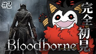 #2【Bloodborne】ここがヤーナム市街か、テンション上がるなぁ