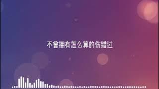 友谊长存   菲道尔  ［歌词Lyrics]