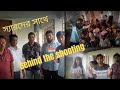Short film shooting in our school  vlog  11  soyel fun